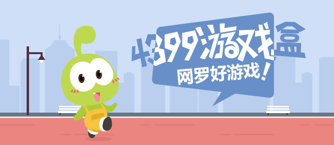 租房的三件套